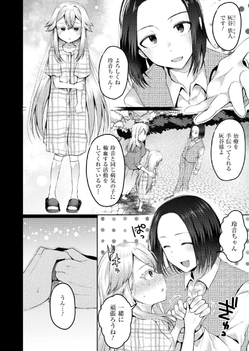 まいはーと◆はーどぴんち（単話）[作]むらいとよ COMIC快艶編集部/〈エロ漫画〉 試し読みサンプル 4ページ目
