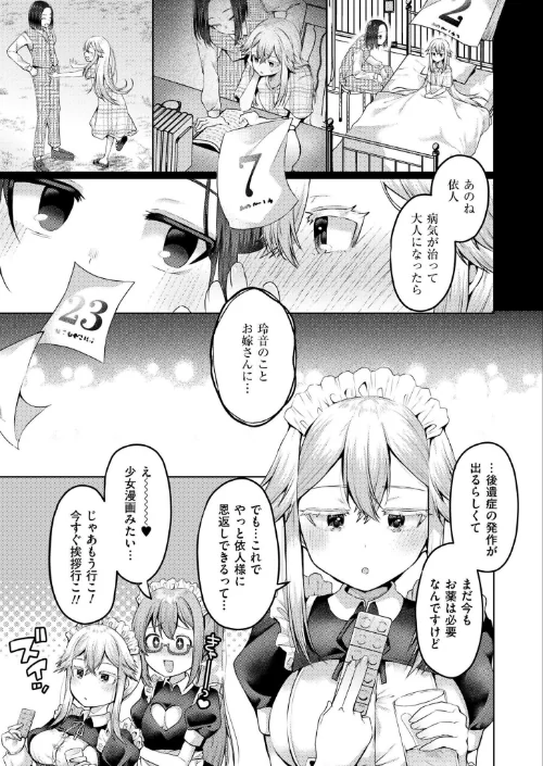 まいはーと◆はーどぴんち（単話）[作]むらいとよ COMIC快艶編集部/〈エロ漫画〉 試し読みサンプル 5ページ目