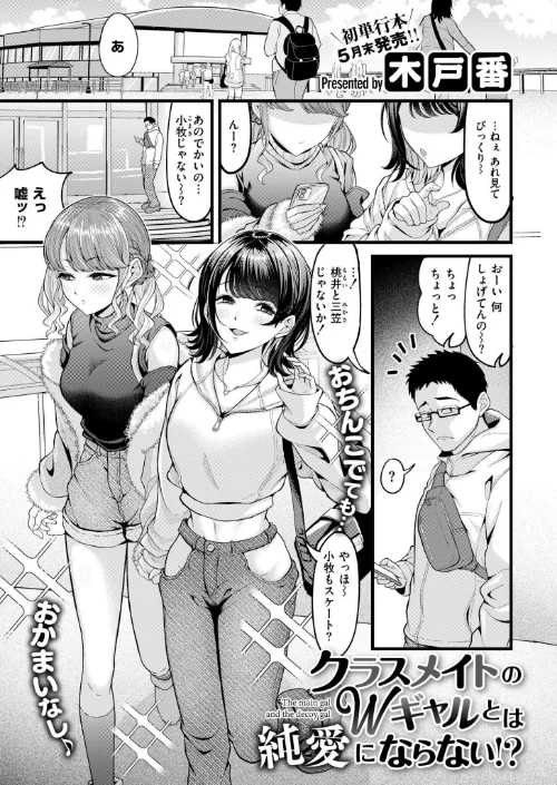 コミックカイエン（快艶） VOL.31[作]あんのみけ 木戸番 尾崎ニラ エビフライ定食 MAKI あましょく めぷちん☆ NADARE ガッツ師範 ニクヤキ きりなま COMIC快艶編集部 八メガ siyou 名前おもいつかない 雨宮圦亜/〈エロ漫画〉 試し読みサンプル 2ページ目