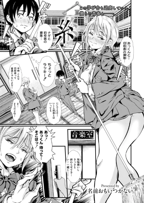 コミックカイエン（快艶） VOL.31[作]あんのみけ 木戸番 尾崎ニラ エビフライ定食 MAKI あましょく めぷちん☆ NADARE ガッツ師範 ニクヤキ きりなま COMIC快艶編集部 八メガ siyou 名前おもいつかない 雨宮圦亜/〈エロ漫画〉 試し読みサンプル 13ページ目
