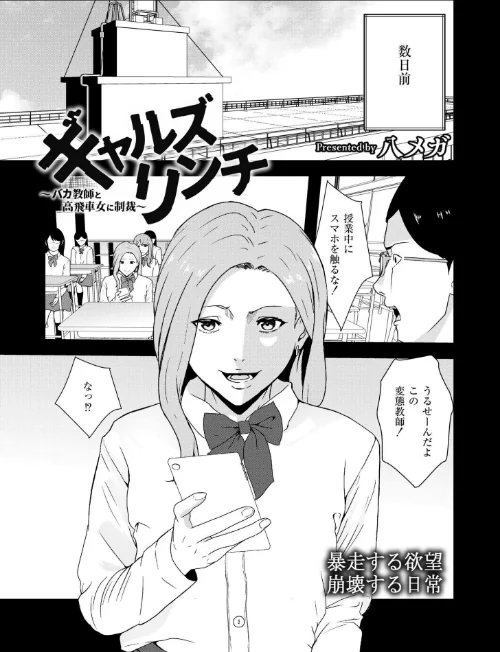 コミックカイエン（快艶） VOL.31[作]あんのみけ 木戸番 尾崎ニラ エビフライ定食 MAKI あましょく めぷちん☆ NADARE ガッツ師範 ニクヤキ きりなま COMIC快艶編集部 八メガ siyou 名前おもいつかない 雨宮圦亜/〈エロ漫画〉 試し読みサンプル 14ページ目