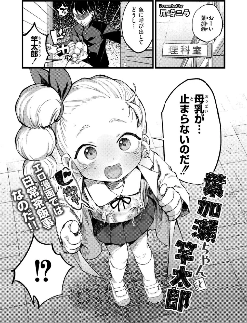 コミックカイエン（快艶） VOL.31[作]あんのみけ 木戸番 尾崎ニラ エビフライ定食 MAKI あましょく めぷちん☆ NADARE ガッツ師範 ニクヤキ きりなま COMIC快艶編集部 八メガ siyou 名前おもいつかない 雨宮圦亜/〈エロ漫画〉 試し読みサンプル 3ページ目