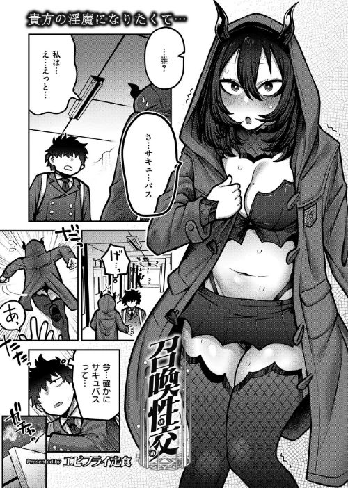 コミックカイエン（快艶） VOL.31[作]あんのみけ 木戸番 尾崎ニラ エビフライ定食 MAKI あましょく めぷちん☆ NADARE ガッツ師範 ニクヤキ きりなま COMIC快艶編集部 八メガ siyou 名前おもいつかない 雨宮圦亜/〈エロ漫画〉 試し読みサンプル 4ページ目