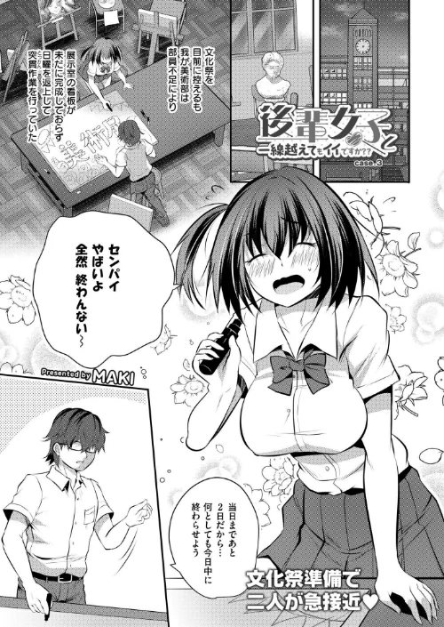 コミックカイエン（快艶） VOL.31[作]あんのみけ 木戸番 尾崎ニラ エビフライ定食 MAKI あましょく めぷちん☆ NADARE ガッツ師範 ニクヤキ きりなま COMIC快艶編集部 八メガ siyou 名前おもいつかない 雨宮圦亜/〈エロ漫画〉 試し読みサンプル 5ページ目
