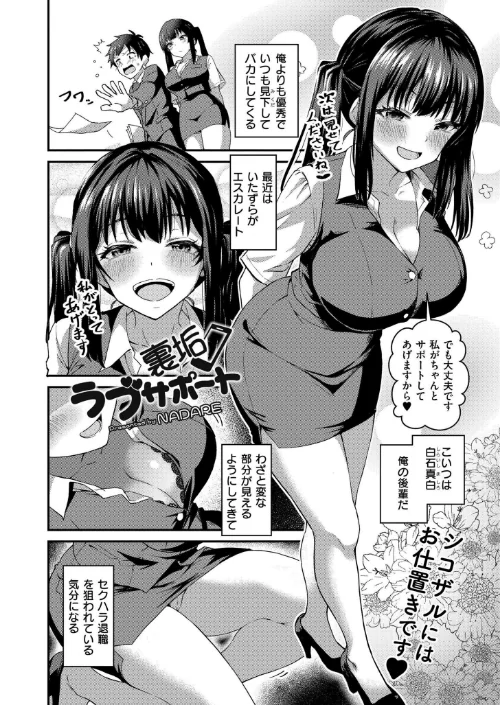コミックカイエン（快艶） VOL.31[作]あんのみけ 木戸番 尾崎ニラ エビフライ定食 MAKI あましょく めぷちん☆ NADARE ガッツ師範 ニクヤキ きりなま COMIC快艶編集部 八メガ siyou 名前おもいつかない 雨宮圦亜/〈エロ漫画〉 試し読みサンプル 8ページ目