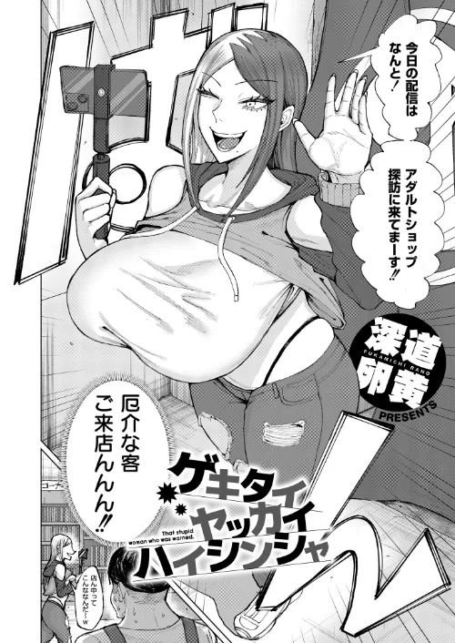 コミックマスラVOL.04[作]コノシゲ 深道卵黄 ぴるくす 算涯 COMIC快艶編集部 ときすでにおすし/〈エロ漫画〉 試し読みサンプル 2ページ目