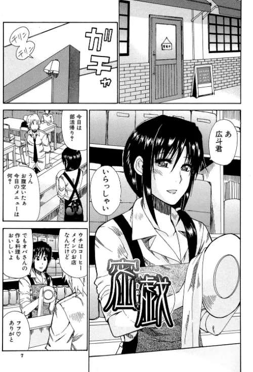 ビーナスラプソディ[作]春城秋介/〈エロ漫画〉 試し読みサンプル 6ページ目