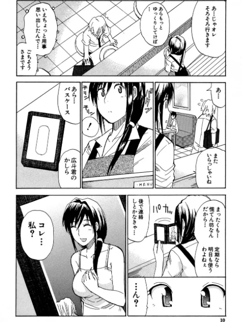 ビーナスラプソディ[作]春城秋介/〈エロ漫画〉 試し読みサンプル 9ページ目