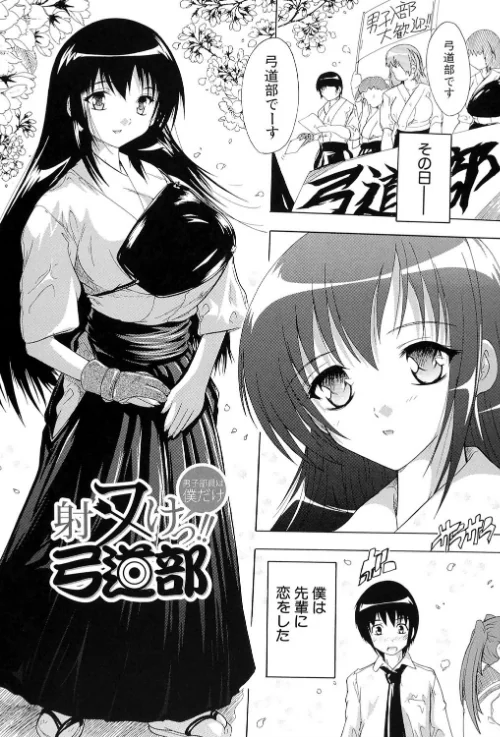 射ヌけ！ハーレム学園[作]奈塚Q弥/〈エロ漫画〉 試し読みサンプル 3ページ目