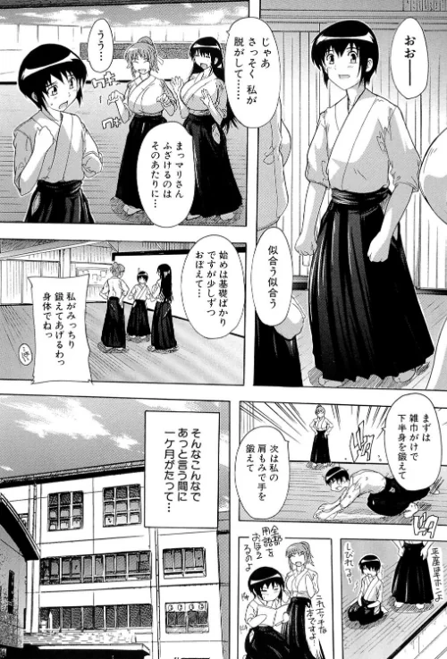 射ヌけ！ハーレム学園[作]奈塚Q弥/〈エロ漫画〉 試し読みサンプル 6ページ目