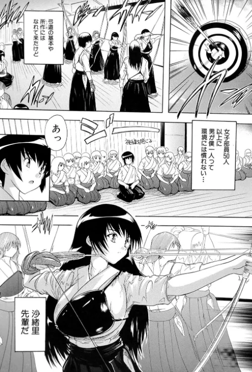 射ヌけ！ハーレム学園[作]奈塚Q弥/〈エロ漫画〉 試し読みサンプル 7ページ目