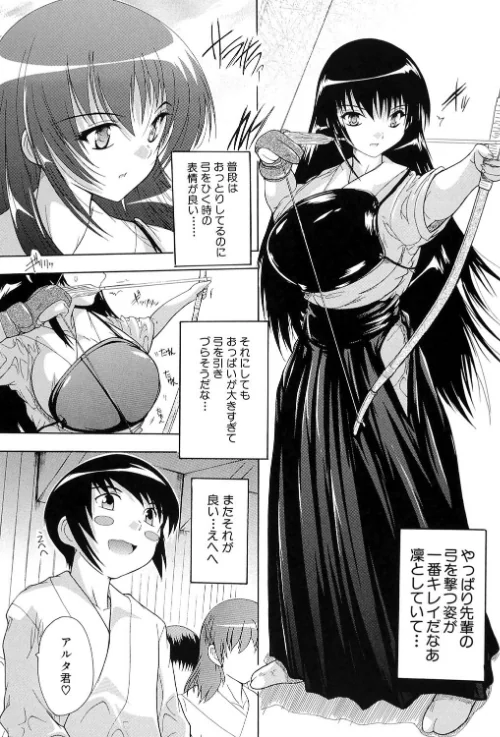 射ヌけ！ハーレム学園[作]奈塚Q弥/〈エロ漫画〉 試し読みサンプル 8ページ目