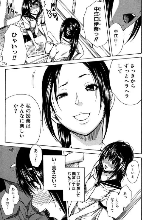 頭の中はいつも卑猥妄想中[作]千要よゆち MUJIN編集部/〈エロ漫画〉 試し読みサンプル 4ページ目
