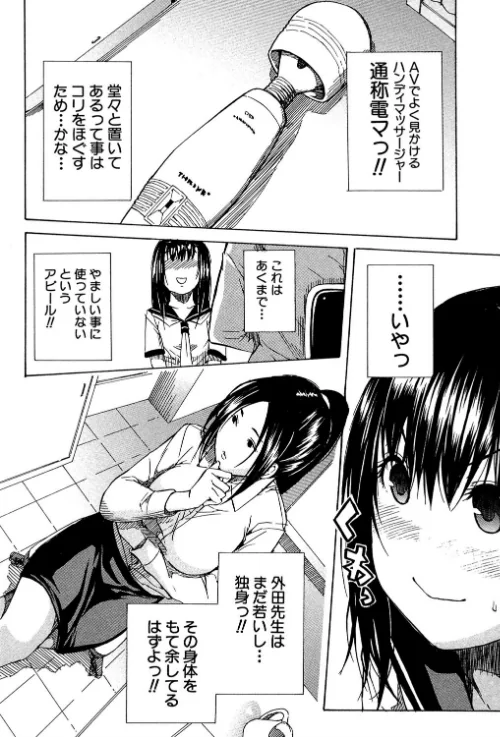 頭の中はいつも卑猥妄想中[作]千要よゆち MUJIN編集部/〈エロ漫画〉 試し読みサンプル 7ページ目
