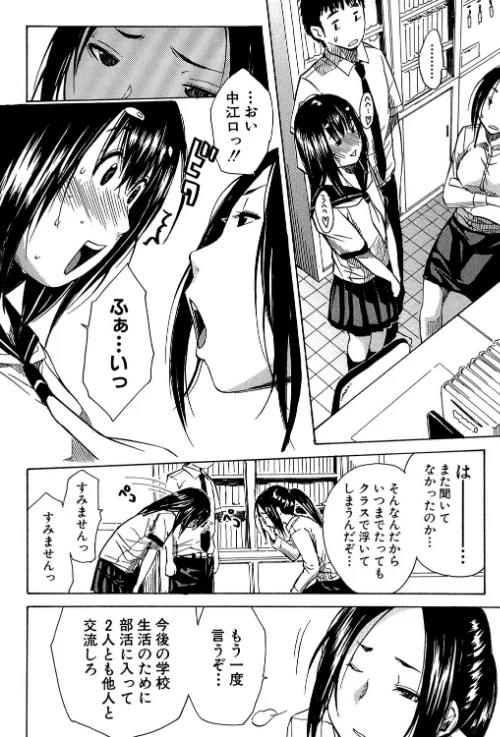 頭の中はいつも卑猥妄想中[作]千要よゆち MUJIN編集部/〈エロ漫画〉 試し読みサンプル 9ページ目