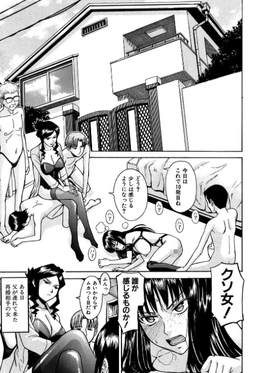 Sex education[作]いのまる MUJIN編集部/〈エロ漫画〉 試し読みサンプル 2ページ目