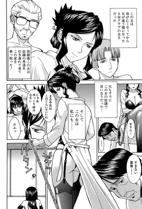Sex education[作]いのまる MUJIN編集部/〈エロ漫画〉 試し読みサンプル 3ページ目