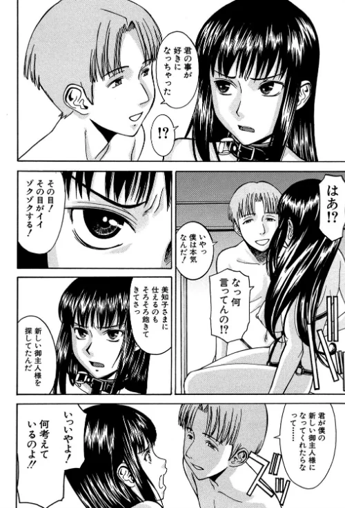 Sex education[作]いのまる MUJIN編集部/〈エロ漫画〉 試し読みサンプル 5ページ目