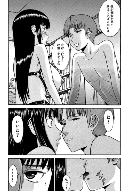 Sex education[作]いのまる MUJIN編集部/〈エロ漫画〉 試し読みサンプル 6ページ目
