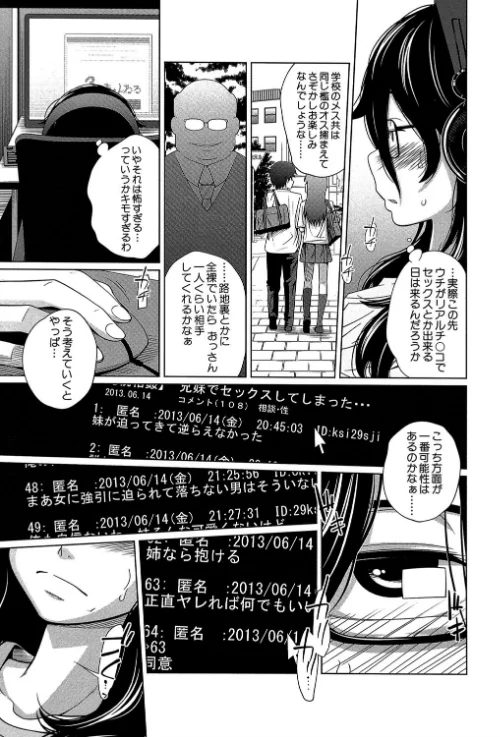 アネートイモート[作]椿十四郎 MUJIN編集部/〈エロ漫画〉 試し読みサンプル 4ページ目