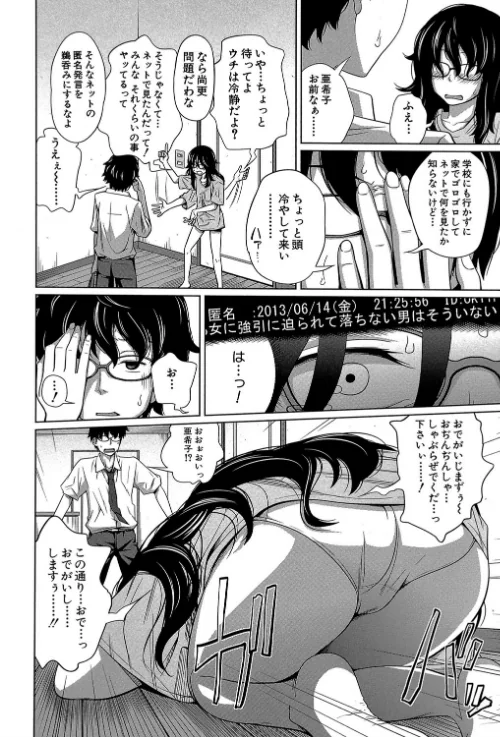 アネートイモート[作]椿十四郎 MUJIN編集部/〈エロ漫画〉 試し読みサンプル 7ページ目