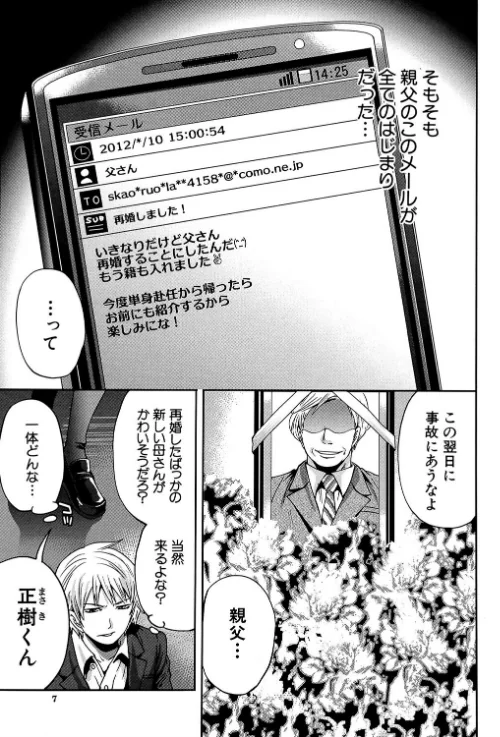 ラブあねえっち[作]宮原歩 MUJIN編集部/〈エロ漫画〉 試し読みサンプル 2ページ目