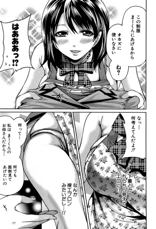 ラブあねえっち[作]宮原歩 MUJIN編集部/〈エロ漫画〉 試し読みサンプル 12ページ目