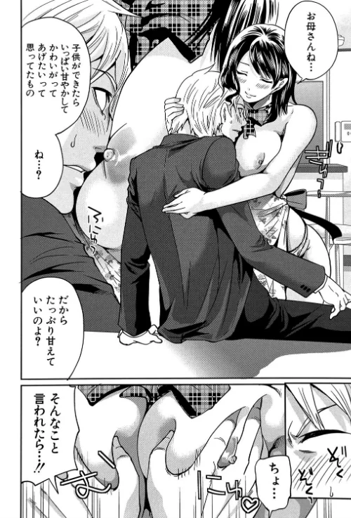 ラブあねえっち[作]宮原歩 MUJIN編集部/〈エロ漫画〉 試し読みサンプル 13ページ目