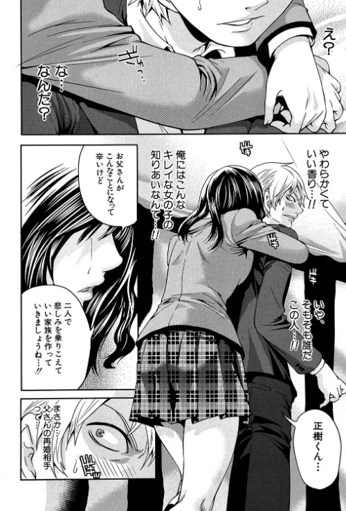 ラブあねえっち[作]宮原歩 MUJIN編集部/〈エロ漫画〉 試し読みサンプル 3ページ目