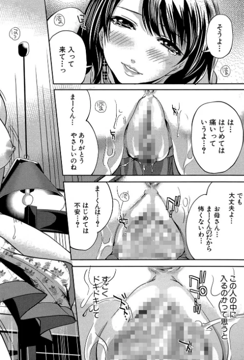 ラブあねえっち[作]宮原歩 MUJIN編集部/〈エロ漫画〉 試し読みサンプル 29ページ目