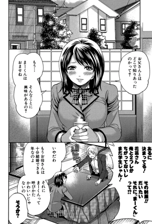 ラブあねえっち[作]宮原歩 MUJIN編集部/〈エロ漫画〉 試し読みサンプル 5ページ目