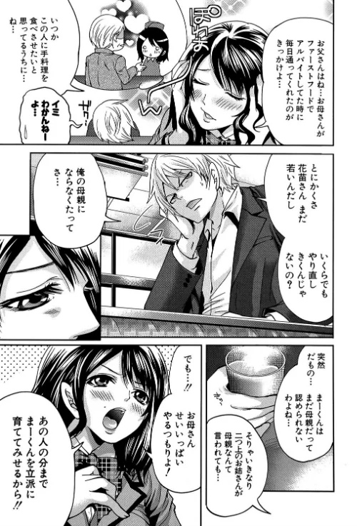 ラブあねえっち[作]宮原歩 MUJIN編集部/〈エロ漫画〉 試し読みサンプル 6ページ目