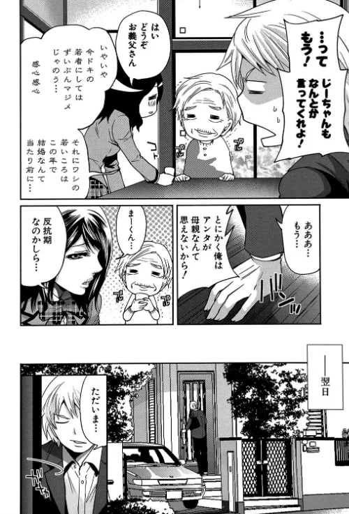 ラブあねえっち[作]宮原歩 MUJIN編集部/〈エロ漫画〉 試し読みサンプル 7ページ目