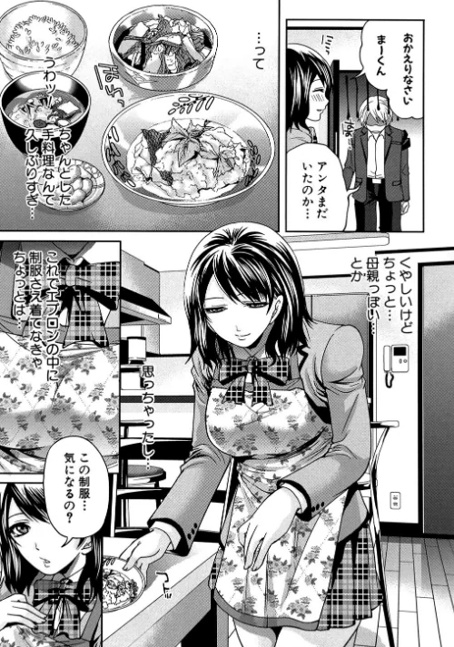 ラブあねえっち[作]宮原歩 MUJIN編集部/〈エロ漫画〉 試し読みサンプル 8ページ目