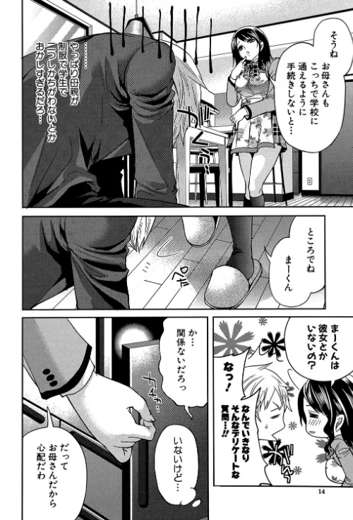 ラブあねえっち[作]宮原歩 MUJIN編集部/〈エロ漫画〉 試し読みサンプル 9ページ目