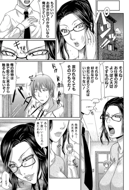 我妻なたれ乳[作]トグチマサヤ MUJIN編集部/〈エロ漫画〉 試し読みサンプル 18ページ目