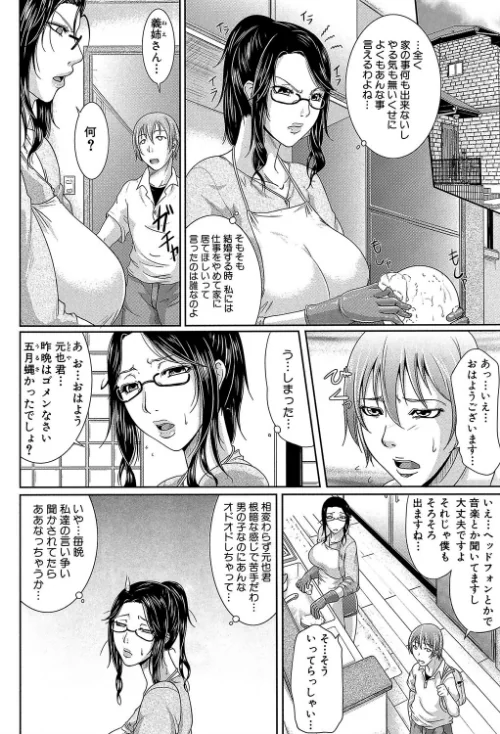 我妻なたれ乳[作]トグチマサヤ MUJIN編集部/〈エロ漫画〉 試し読みサンプル 3ページ目