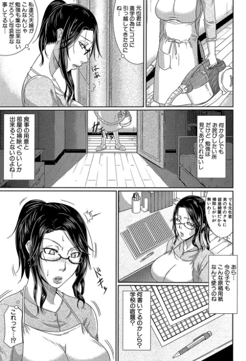 我妻なたれ乳[作]トグチマサヤ MUJIN編集部/〈エロ漫画〉 試し読みサンプル 4ページ目
