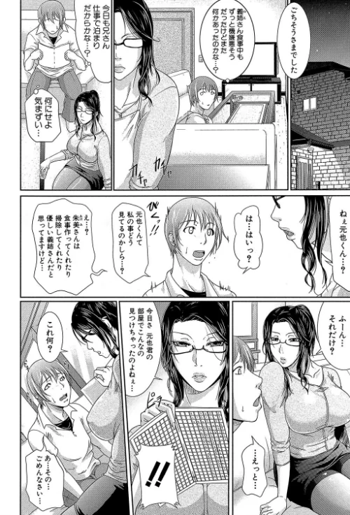 我妻なたれ乳[作]トグチマサヤ MUJIN編集部/〈エロ漫画〉 試し読みサンプル 5ページ目