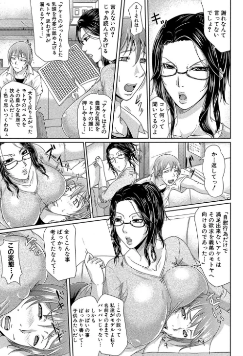 我妻なたれ乳[作]トグチマサヤ MUJIN編集部/〈エロ漫画〉 試し読みサンプル 6ページ目
