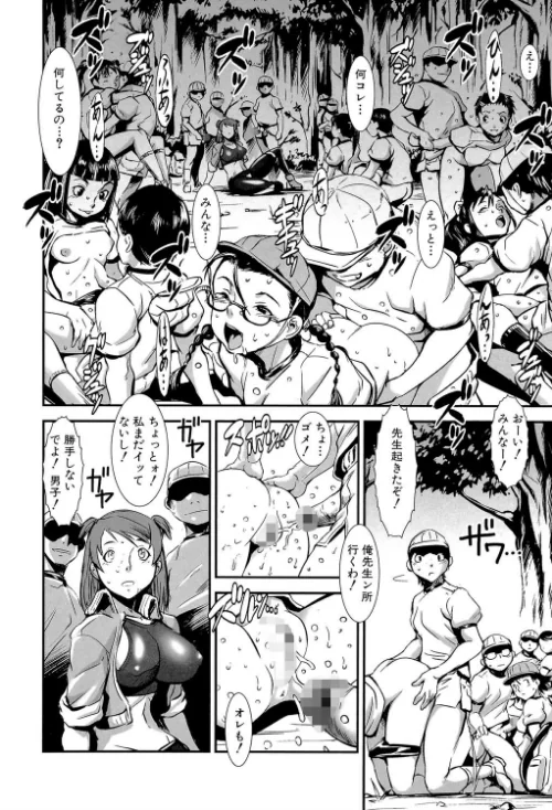 群姦マーチ【1話立ち読み付き】[作]下月重吾 MUJIN編集部/〈エロ漫画〉 試し読みサンプル 11ページ目