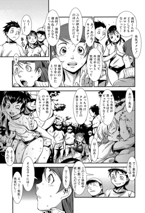 群姦マーチ【1話立ち読み付き】[作]下月重吾 MUJIN編集部/〈エロ漫画〉 試し読みサンプル 12ページ目