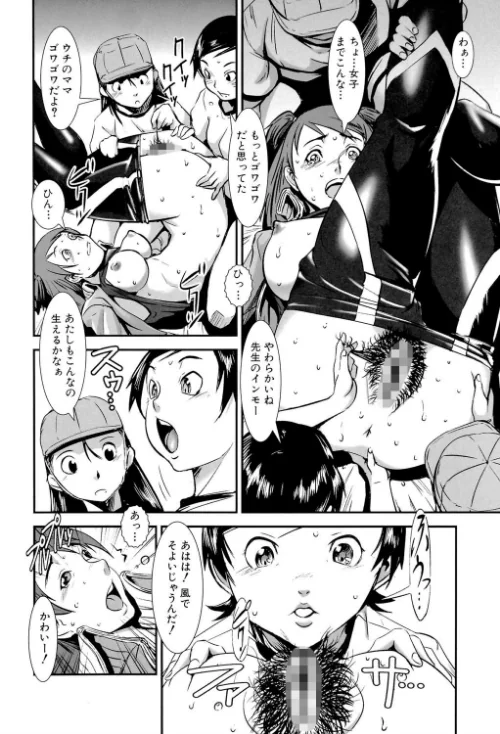 群姦マーチ【1話立ち読み付き】[作]下月重吾 MUJIN編集部/〈エロ漫画〉 試し読みサンプル 15ページ目
