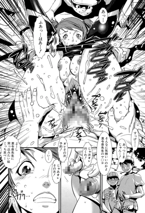 群姦マーチ【1話立ち読み付き】[作]下月重吾 MUJIN編集部/〈エロ漫画〉 試し読みサンプル 19ページ目