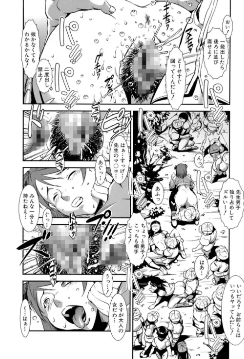 群姦マーチ【1話立ち読み付き】[作]下月重吾 MUJIN編集部/〈エロ漫画〉 試し読みサンプル 20ページ目