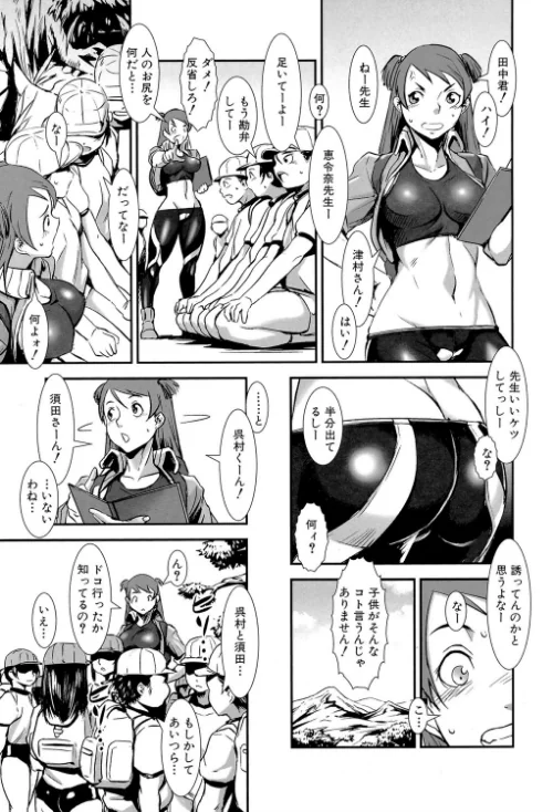 群姦マーチ【1話立ち読み付き】[作]下月重吾 MUJIN編集部/〈エロ漫画〉 試し読みサンプル 4ページ目