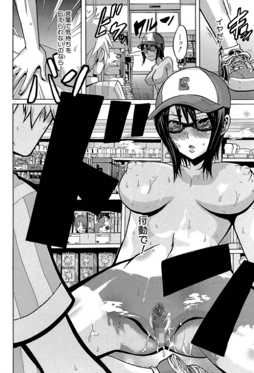 晒し愛【第1話立ち読み付き】[作]新堂エル MUJIN編集部/〈エロ漫画〉 試し読みサンプル 20ページ目