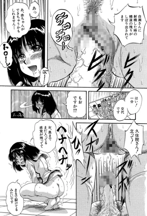 聖ミュリス学院へようこそ【第1話立ち読み付き】[作]くりつよしひろ MUJIN編集部/〈エロ漫画〉 試し読みサンプル 32ページ目