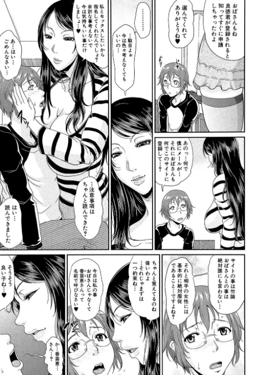 艶女交妻【第1話立ち読み付き】[作]トグチマサヤ MUJIN編集部/〈エロ漫画〉 試し読みサンプル 13ページ目