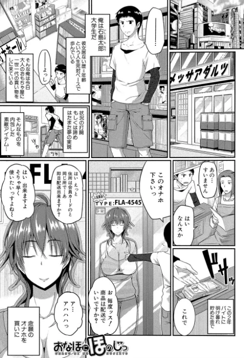 フェラハメりっぷす【1話立ち読み付き】[作]Fue MUJIN編集部/〈エロ漫画〉 試し読みサンプル 3ページ目